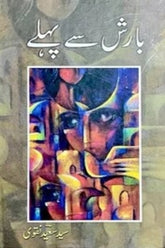 Barish Say Pehlay | بارش سے پہلے